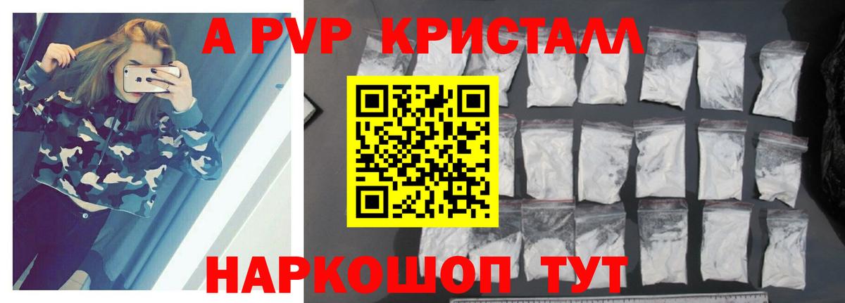 Alpha PVP Соль Кимры