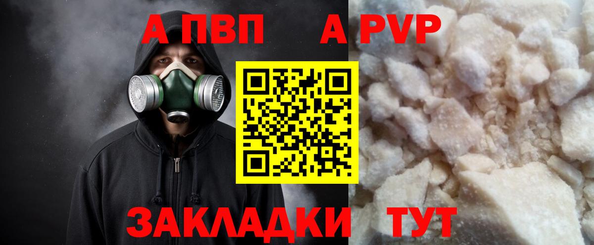 А ПВП кристаллы  Вход с VPN  даркнет сайт  Кимры 
