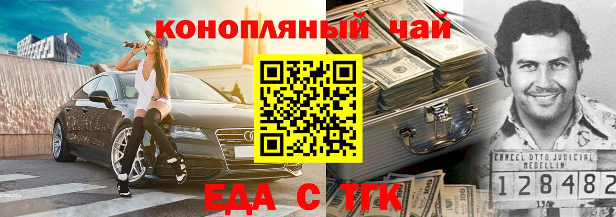 Кимры  Еда ТГК конопля  Вход с VPN 