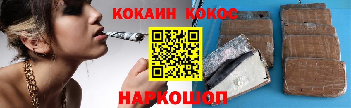 COCAIN Колумбийский  Вход с VPN  COCAIN 99%  купить наркотики цена  Кимры 