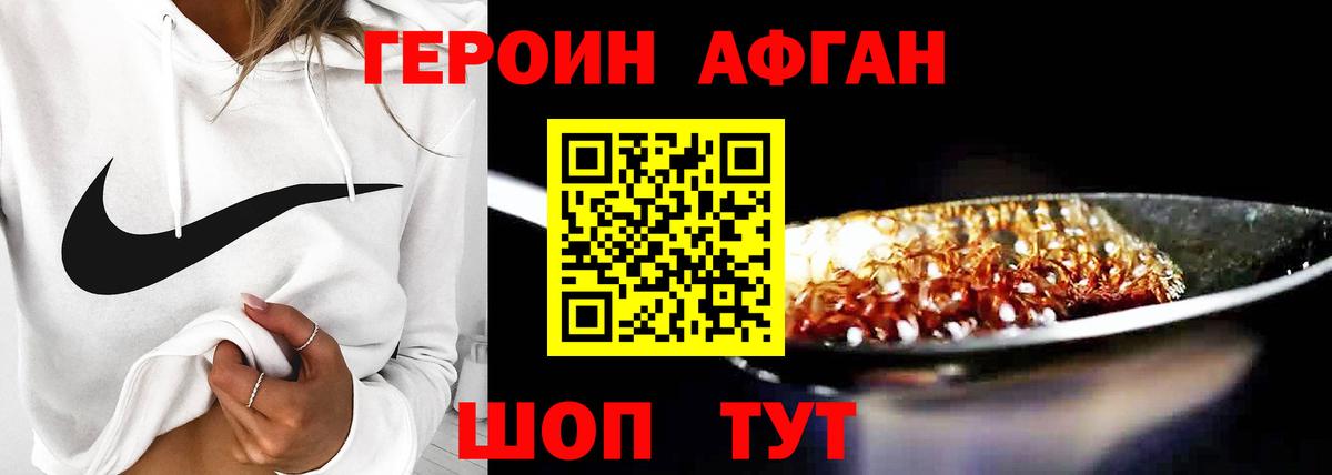 ГЕРОИН белый Кимры