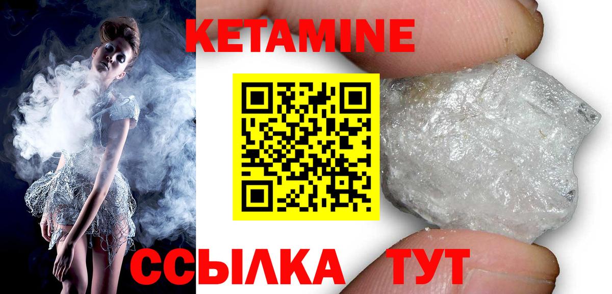 Кимры  КЕТАМИН ketamine  Вход с VPN  Кетамин VHQ 