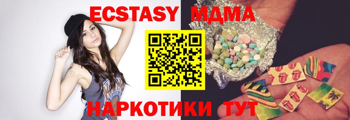 Кимры  МДМА кристаллы  МДМА  Вход с VPN 