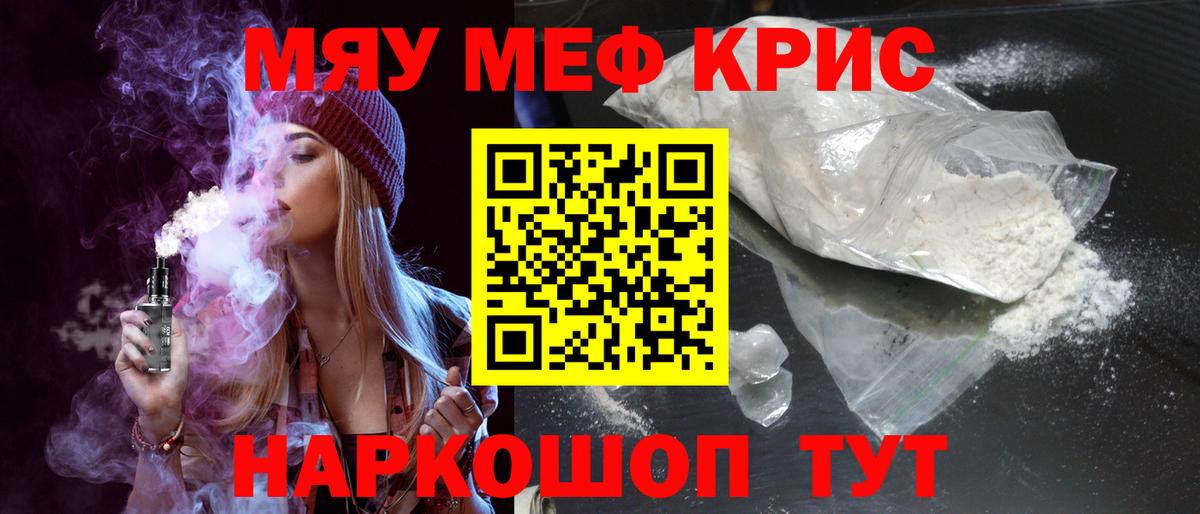 купить наркоту  Вход с VPN  Кимры  МЕФ 4 MMC  Меф  МЕФ мука  Мефедрон 