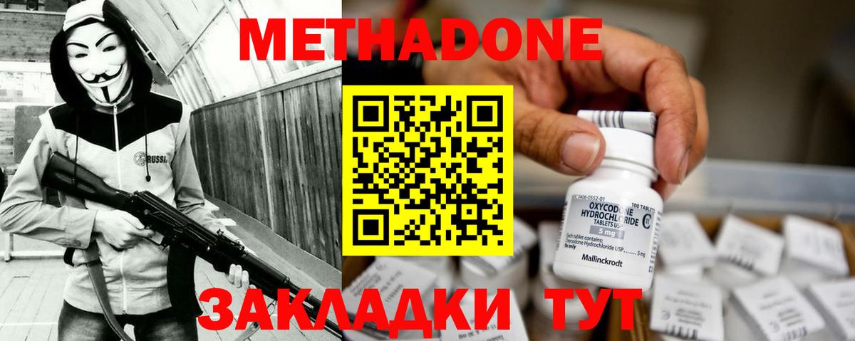МЕТАДОН белоснежный Кимры