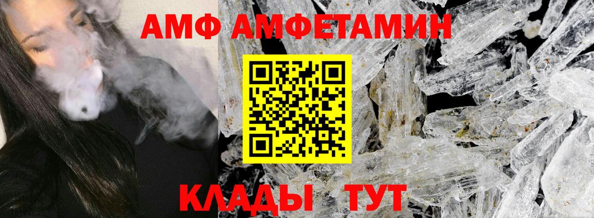 Кимры  МЕТАМФЕТАМИН Methamphetamine  Вход с VPN 