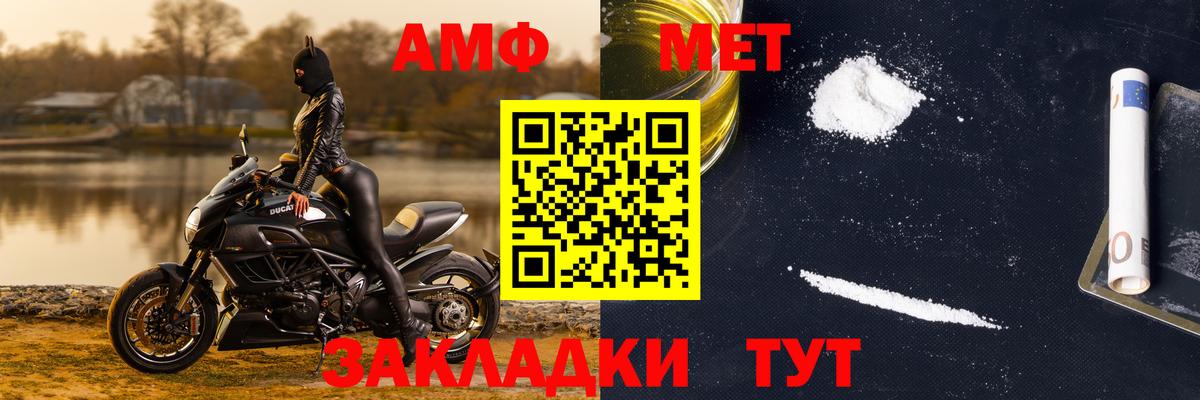 МЕТАМФЕТАМИН витя Кимры