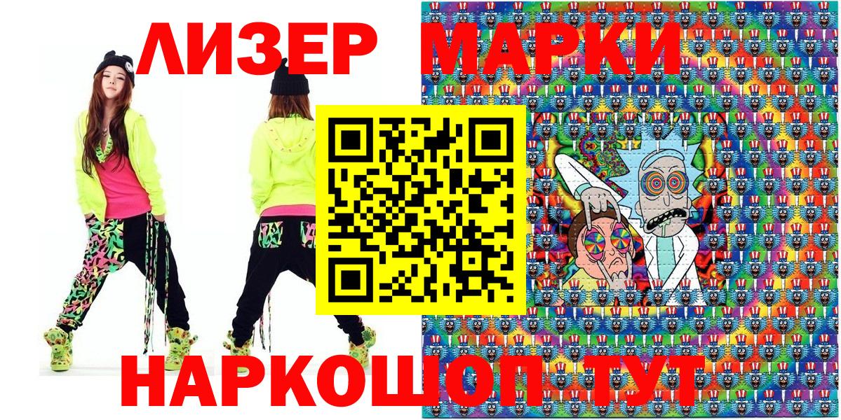 Наркотические марки 1,5мг Кимры