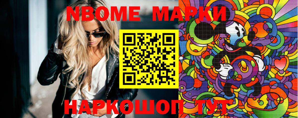 Наркотические марки  Наркотические марки 1500мкг  Вход с VPN  Кимры 